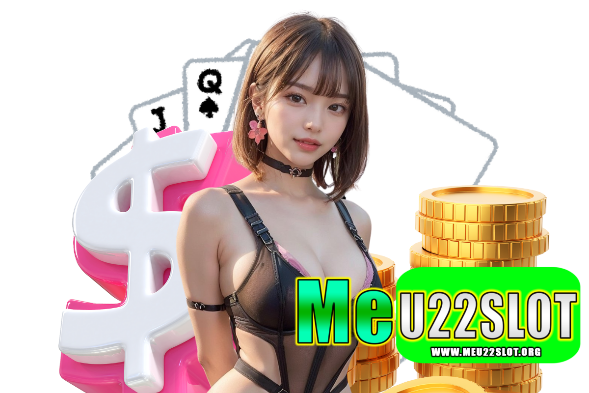 meu22 slot สล็อต